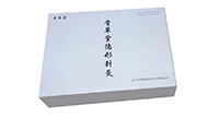 隱形針灸