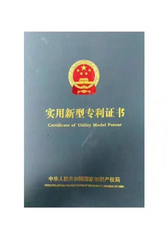 實用新型專利證書