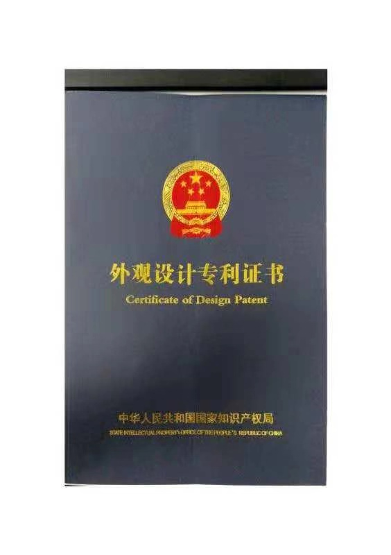 外觀設計專利證書