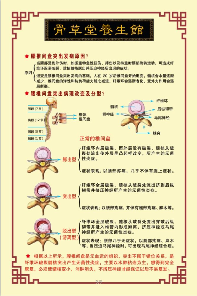 溫灸泥