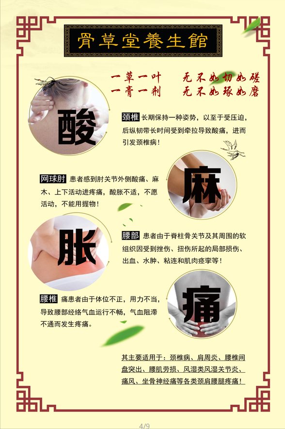 溫灸泥
