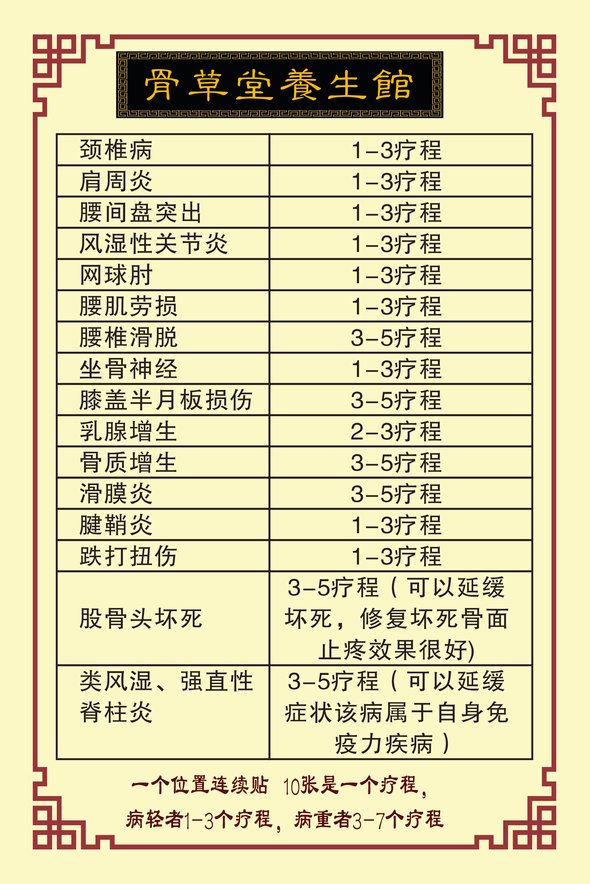 溫灸泥