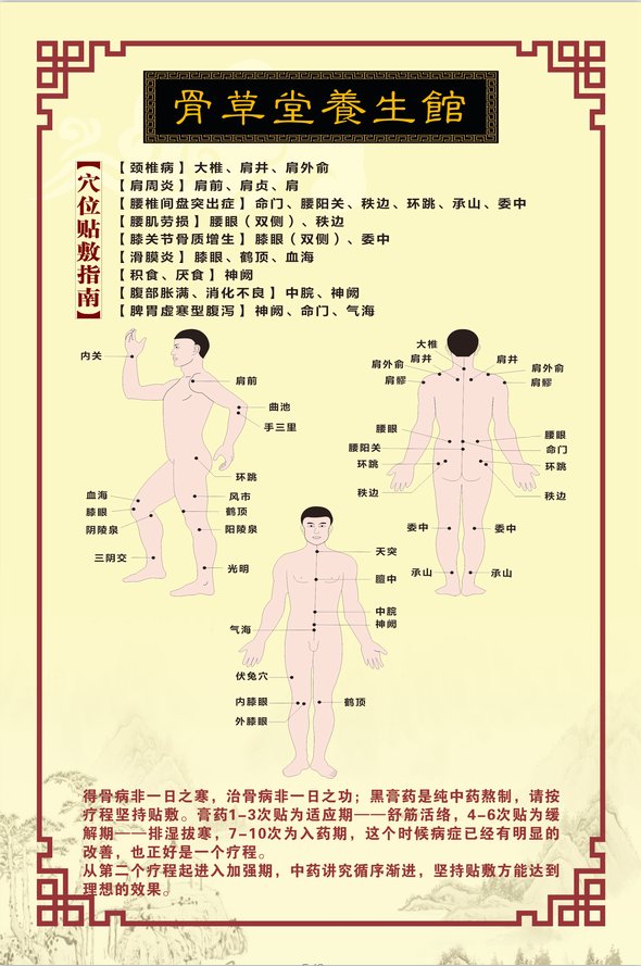 溫灸泥
