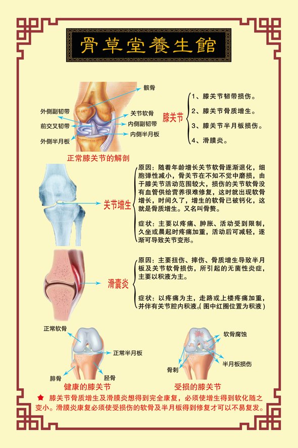 溫灸泥