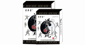 溫灸泥